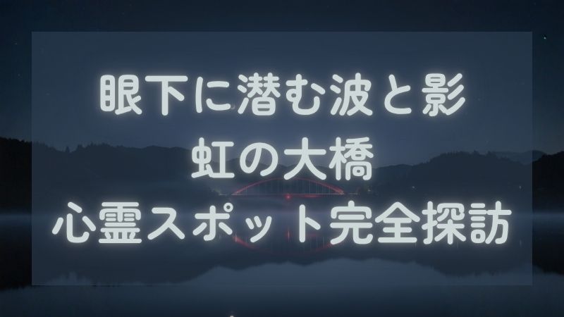 大橋タイトル